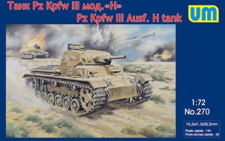 PzKpfw III Ausf H German Tank