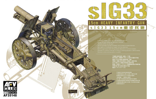 sIG33 15cm Heavy Infantry Gun