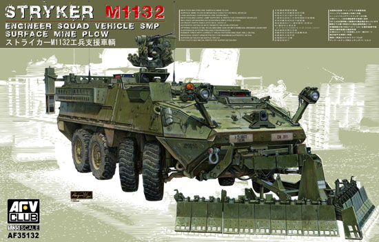 Stryker M1132 Engineer Squad Vehicle with Surface Mine Plow
