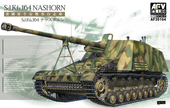 SdKfz 164 Nashorn Tank