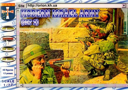 Modern Israel Army Set #2