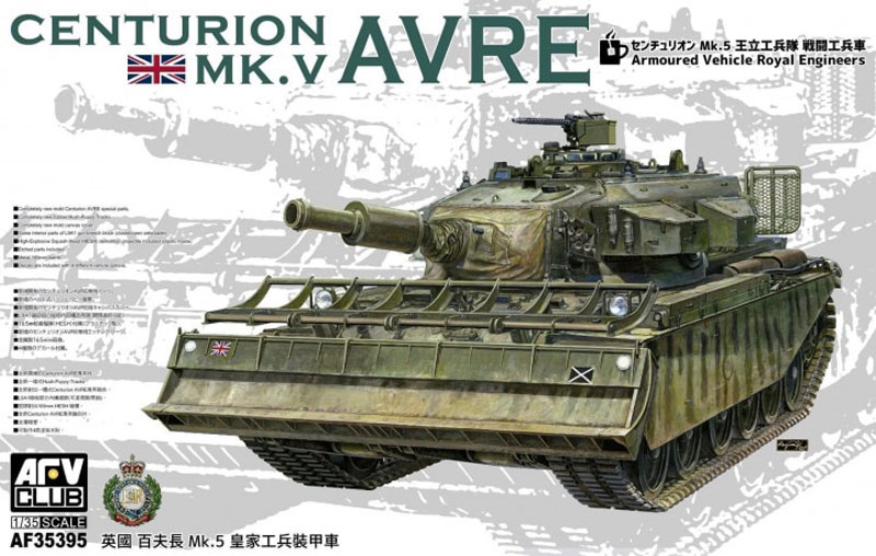 Centurion Ml.5 AVRE