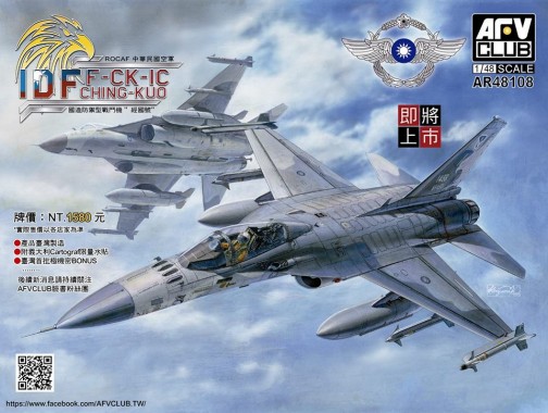 F-CK-1C Ching-Kuo IDF (Indigenous Defense) Taiwan AF Fighter