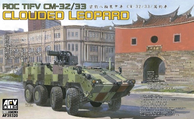 ROC TIFV CM32/33 Clouded Leopard Infantry Fighting Vehicle