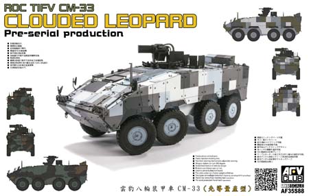 ROC TIFV CM33 Clouded Leopard Pre-Serial Production Infantry Combat Vehicle