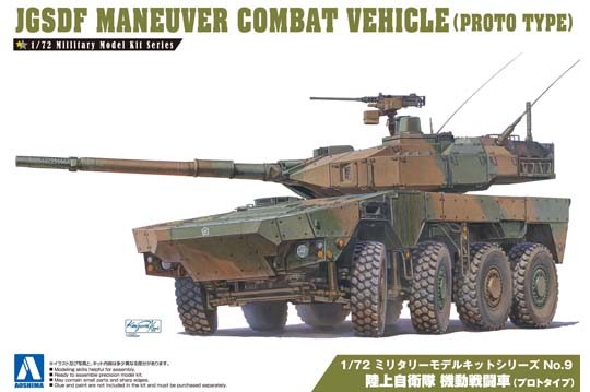 JGSDF Maneuver Combat Vehicle (MVC) Prototype