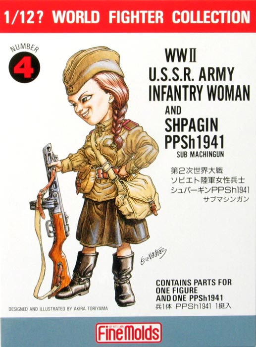 WWII U.S.S.R. Infantry Woman with Shpagin PPSh1941The world fighter collection is designed and supervised by manga artist Akira Toriyama. The comically deformed figures are three-dimensionalized into a plastic model kit. Guns and equipment are repro