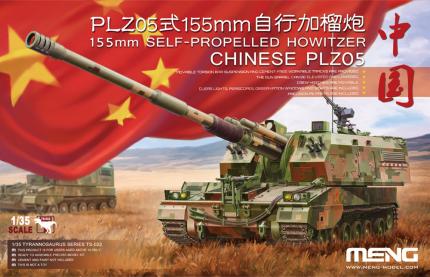 Chinese PZL05 155mm SPG