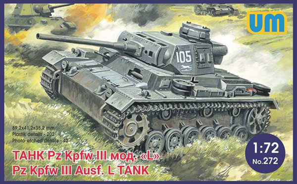 PzKpfw III Ausf L German Tank w/Protective Screen