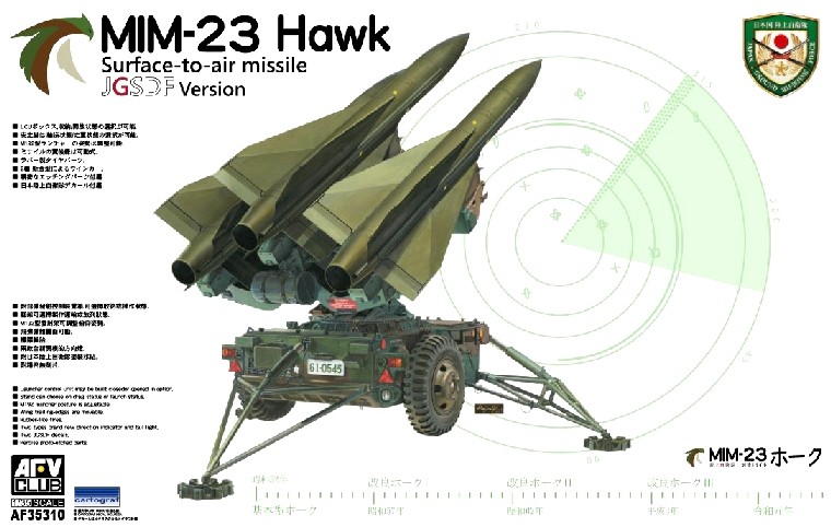 Hawk JGSDF Version Surface-to-Air Missile