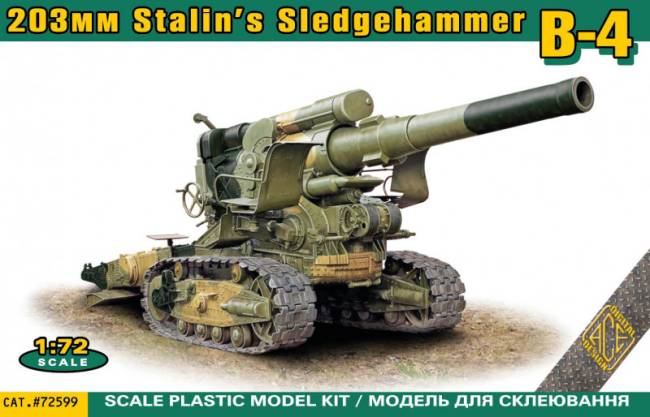Ace Models B4 203mm Stalins Sledgehammer Howitzer