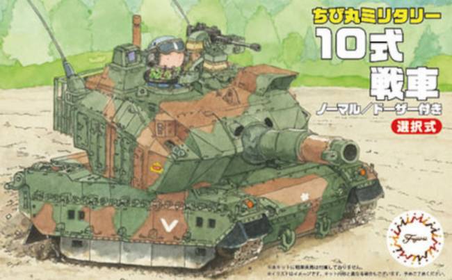 Fujimi Qstyle Chibimaru Type 10 Tank