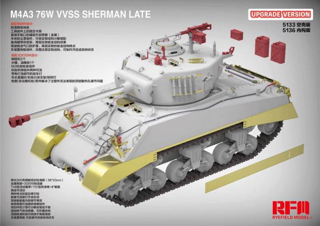 Rye Field M4A3(76)W VVSS Sherman Late Upgrade Version