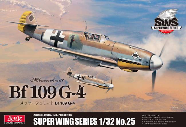 Zoukei-Mura Messerschmitt Bf109G-4