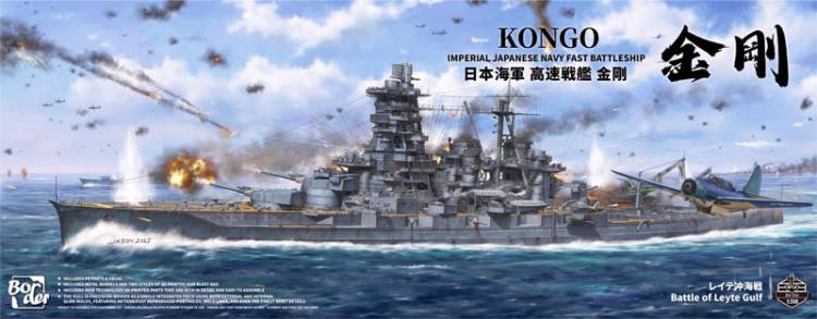 Border Model IJN Kongo 1944