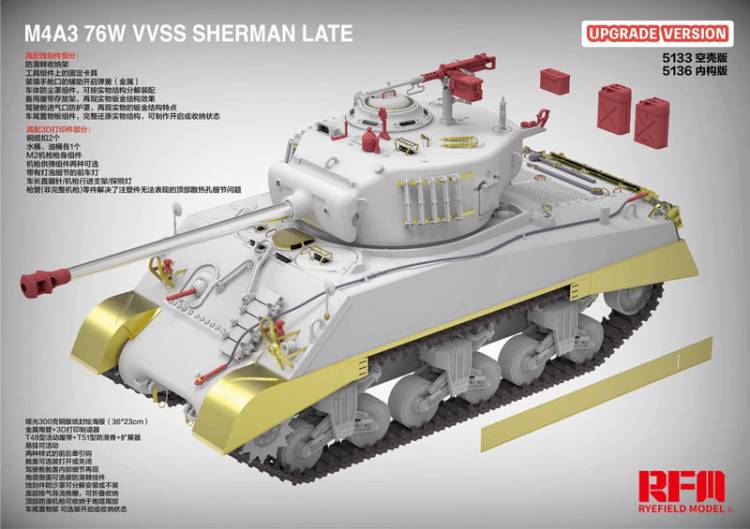 Rye Field M4A3(76)W VVSS Sherman Late Upgrade Version