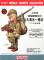 WWII IJA Infantryman First Class Private Ohshimizu and Type 38 6.5mm Rifle
