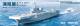 Meng PLA Navy Hainan