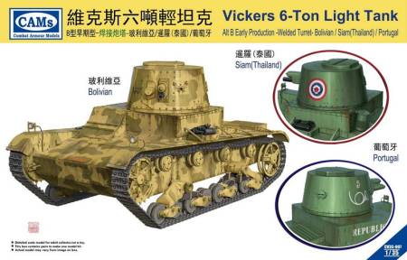 Vickers 6-Ton light tank Alt B Early Production- Welded Turret (Bolivian/Siam/Portugal)