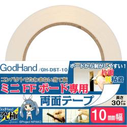 Double-Sided Tape - 10mm