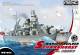 Warship Builder - Scharnhorst
