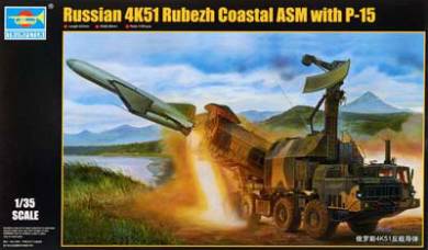 Russian 4K51 Rubezh Coastal ASM (Anti-Ship Missile) System w/P15 Missile