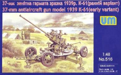 37mm Model 1939 K61 Early Production Anti-Aircraft Gun