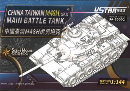 Chinese Taiwan M48H Main Battle Tank