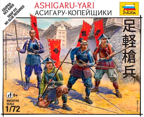 Samurai Ashigaru-yari
