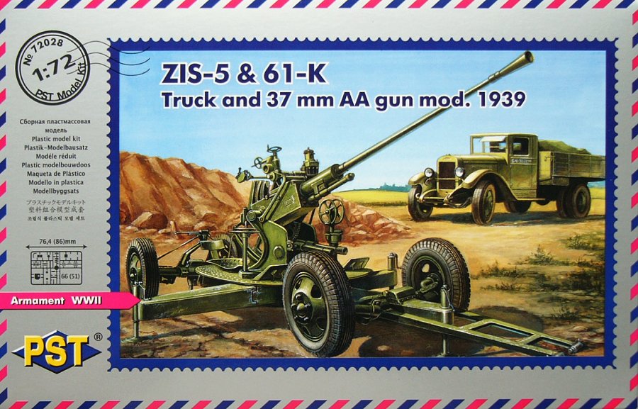 ZIS5V Truck