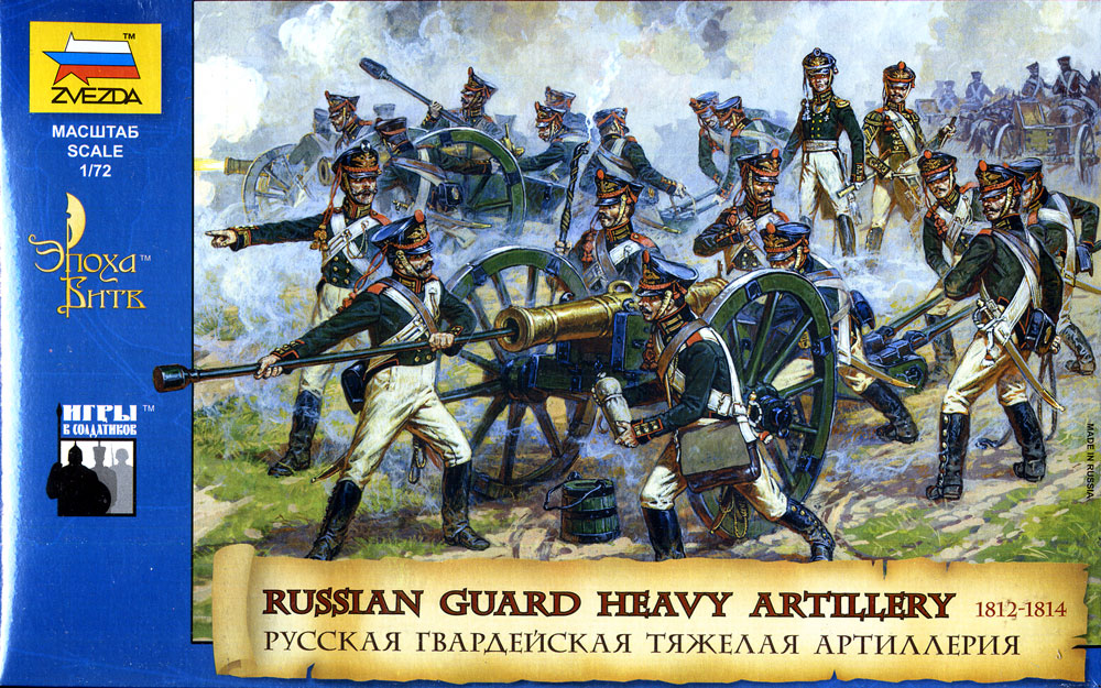 Napoleonic Russian Heavy Artillery with Crew