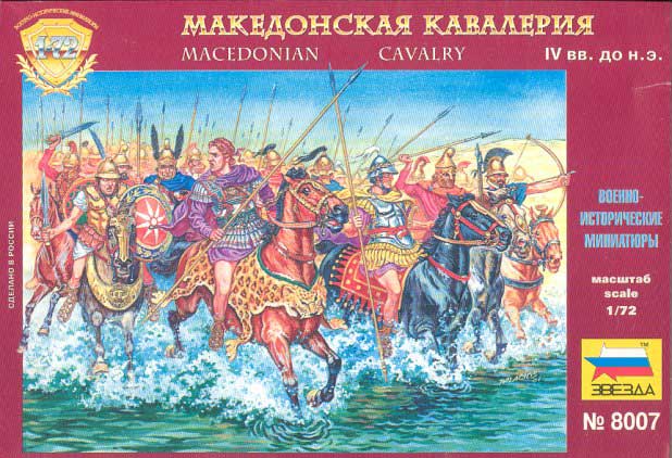 Ancient Macedonian Cavalry
