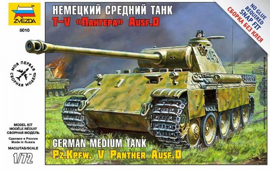 WWII German Panzerkampfw.V Panther Ausf.D