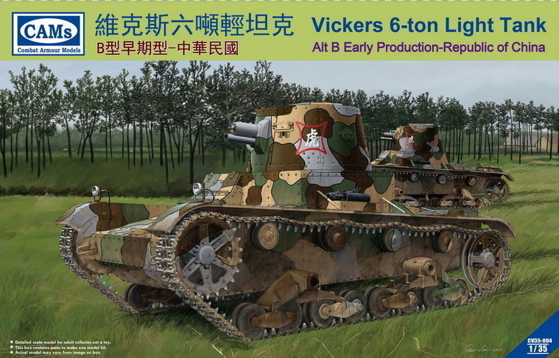 Vickers 6-Ton light tank Alt B Early Production- Republic of China