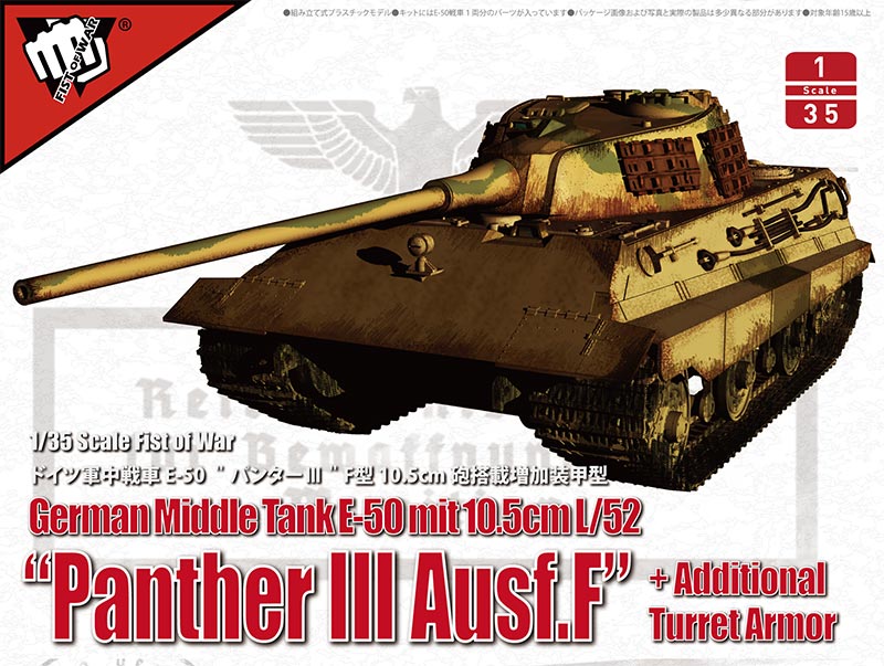 Fist Of War: German Medium Tank E-50 Ausf.F Panther III 10.5Cm L/52 Pantherzahn