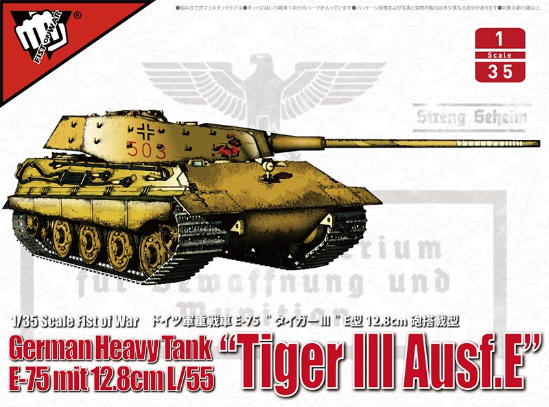 Fist Of War: German Heavy Tank E-75 Ausf.E Tiger III 12.8Cm L/55 W/ Additional Armor Tigerzahn