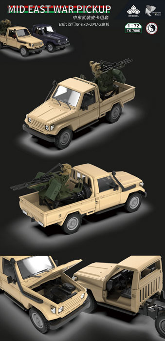 Mid East two-door War pickup & ZPU-2