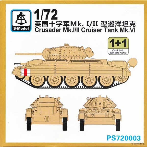 British Crusader A15 (MKI and MKII)