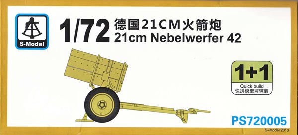 WWII German 21cm Nebelwerfer 42