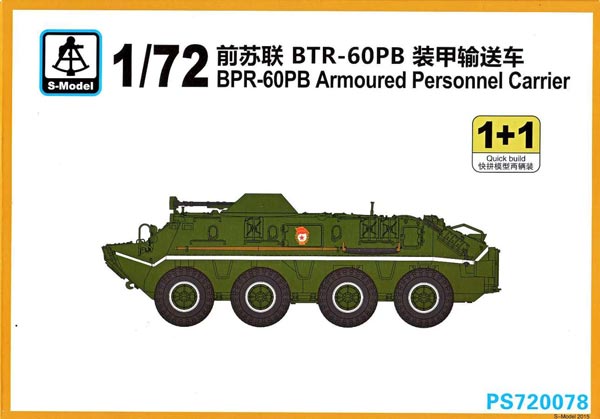 Russia BPR-60PB Armoured Personnel Carrier