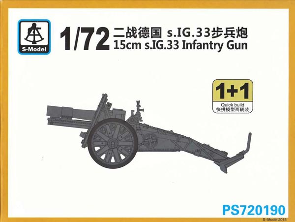 WWII German 15cm s.IG.33 Infantry Gun
