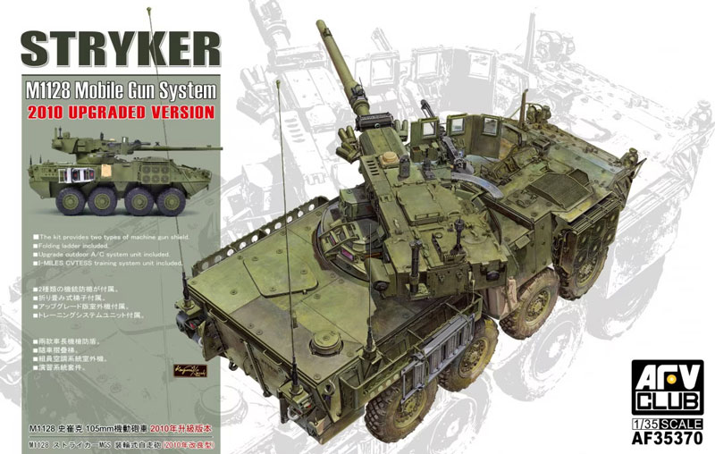 Stryker M1128 Mobile Gun System