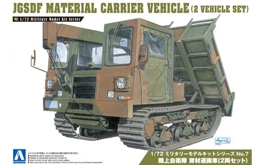 JGSDF Material Carrier Vehicle (2 Kits)