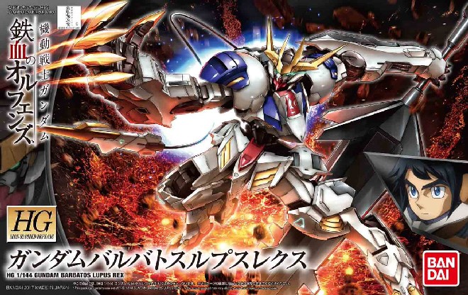 HG Gundam Iron-Blooded Orphans Series: #033 Gundam Barbatos Lupus Rex