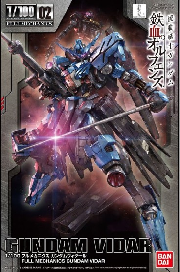 Gundam Iron-Blooded Orphans Series: #002 Full Mechanics Gundam Vidar
