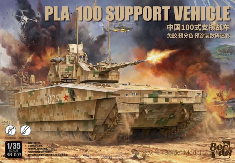 Border Model PLA 100 Support Vehicle