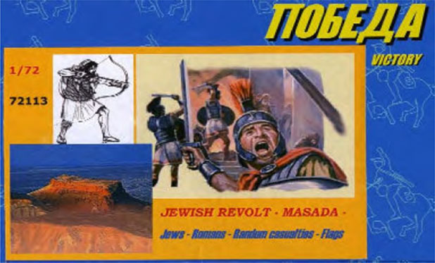 Masada - The Jewish Revolt Only 1 Available