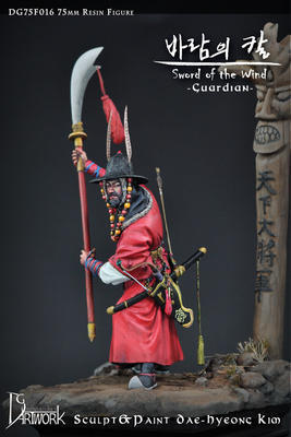Sword of the Wind - Guardian