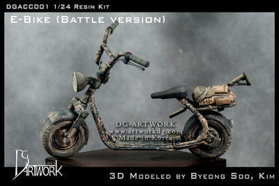 E-Bike(Battle version)