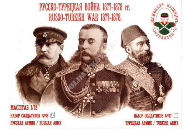 Russo-Turkish War 1877-78 - Russian Army